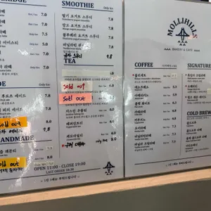 몰리힐스 리뷰 사진