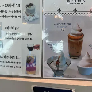 몰리힐스 리뷰 사진