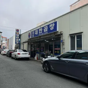 대한곱창 리뷰 사진