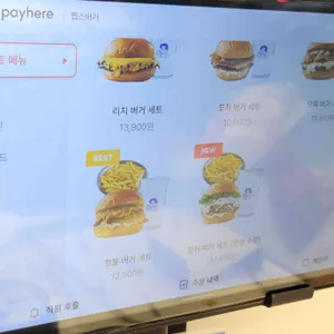 쩝스버거 리뷰 사진