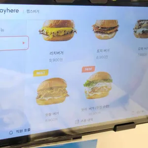 쩝스버거 리뷰 사진