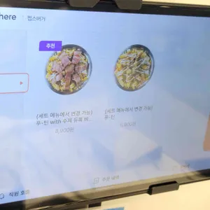 쩝스버거 리뷰 사진