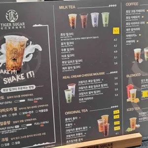 타이거슈가 리뷰 사진
