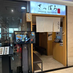 삿뽀로 사진