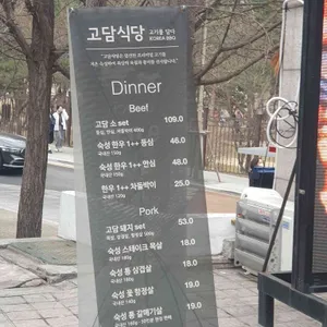고담식당 리뷰 사진