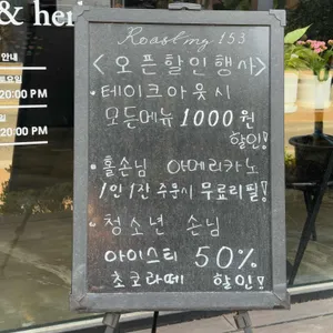 로스팅153 리뷰 사진