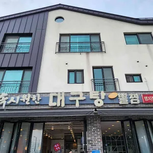 속시원한대구탕 리뷰 사진