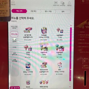 배스킨라빈스 리뷰 사진