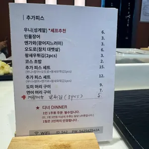 오마카세 오사이초밥 리뷰 사진