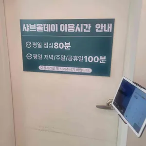 샤브올데이 리뷰 사진