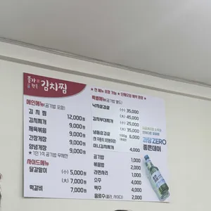 종가한옥김치찜 리뷰 사진