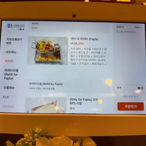 카사데타코 리뷰 사진