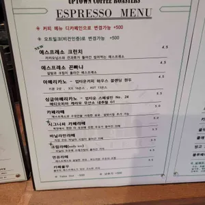 업타운커피 리뷰 사진