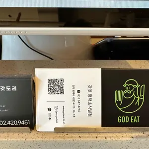 갓잇 리뷰 사진