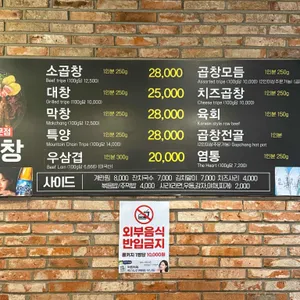 진곱창 리뷰 사진