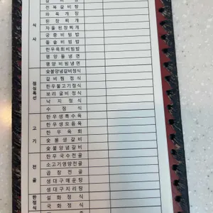 거구장 리뷰 사진