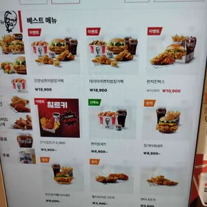 KFC 문정역 리뷰 사진
