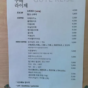 구떼라이제 리뷰 사진