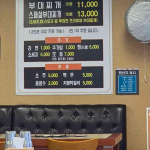 바바부대찌개 리뷰 사진