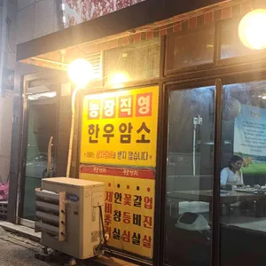 우보천리 리뷰 사진