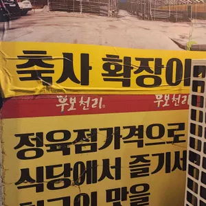 우보천리 리뷰 사진