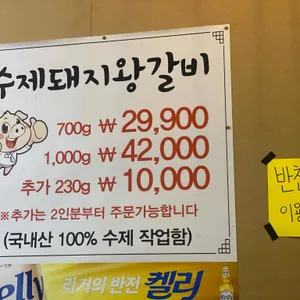 황제소갈비살 리뷰 사진