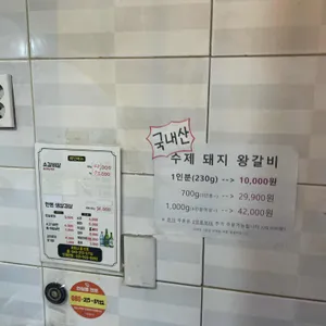 황제소갈비살 리뷰 사진