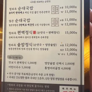 청와옥 리뷰 사진