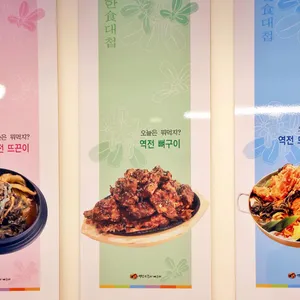 역전뜨끈이 리뷰 사진