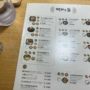 명가의뜰 리뷰 사진