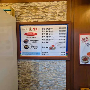 도마위에암소 리뷰 사진