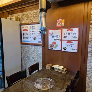 도마위에암소 리뷰 사진