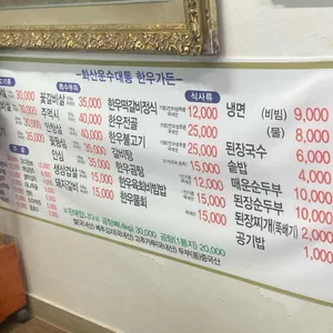 운수대통 리뷰 사진
