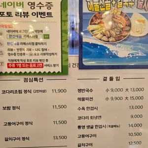 만선애꿈 리뷰 사진