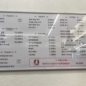 쭈마담 리뷰 사진