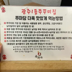 쭈마담 리뷰 사진