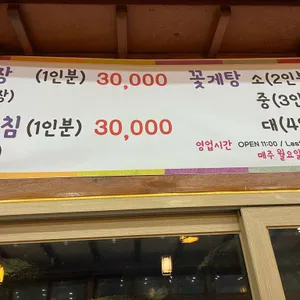 대가꽃게장 리뷰 사진