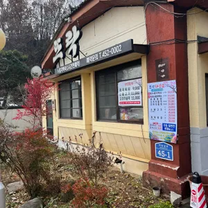 뜨락 사진