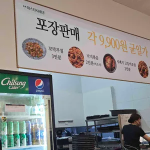 미스터시래기 리뷰 사진
