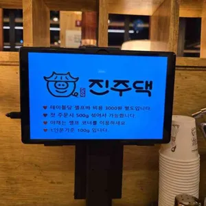 진주댁 SINCE1994 리뷰 사진