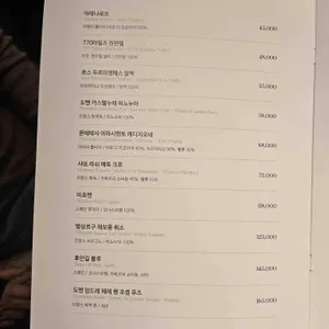 수와레 리뷰 사진