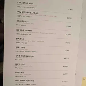 수와레 리뷰 사진