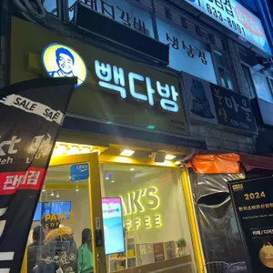 빽다방 리뷰 사진