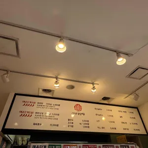 최선생 마라탕 리뷰 사진