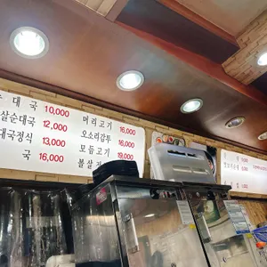 이화순대국 리뷰 사진