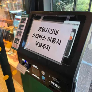 스타벅스 리뷰 사진