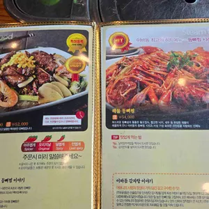 이바돔감자탕  리뷰 사진