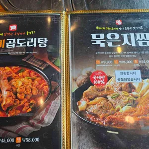 이바돔감자탕  리뷰 사진