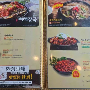 이바돔감자탕  리뷰 사진