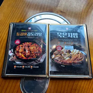 이바돔감자탕  리뷰 사진
